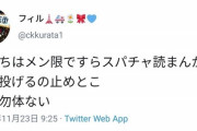 【闇深】貧困オタクさん、闇に堕ちるギリギリで正気を取り戻すｗｗｗｗｗｗｗｗｗｗ