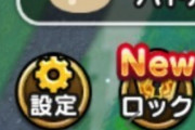 【質問】ロック機能ってどういうこと？ ロックボタン押しても解除しかないけども？