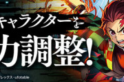【パズドラ】今後海外版コラボを記念した上方修正が増えるかも！山本Pツイートに対する反応まとめ