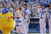 【悲報】DeNA三浦監督「(ピカチュウに)写真撮ってと言われた。」