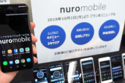 【朗報】ｎｕｒｏモバイル３ＧＢ ７２０円、全ての格安ＳＩＭを過去にするプランを発表してしまうｗｗｗ