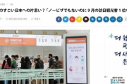 【悲報】日本に来た韓国人観光客、41万人で歴代最高wwwwwwwwwwww