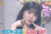 【乃木坂46】これは永久保存版www あやめちゃんのぶりっ子『ぷ〜〜〜♡♡♡』激カワすぎるwwwwww