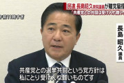 【正論】いつの間にか自民にいた長島昭久さん、スガ批判に対し「批判は楽ちんでいいですね」