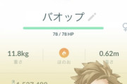 【ポケモンGO】ベルリンイベントも楽しむ勢「何気にXL飴確定ダークライ？」「クレセリアで呼ぶ時は戦力整った状態で呼べ！」「フェローチェはレイド無し？」