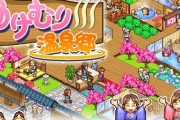 『ゲーム発展国』『ゆけむり温泉郷』などカイロソフト5タイトルがSteamで発売決定！