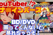 Vtuber 「スレイヤーズ」のリナ＝インバースがYouTuberデビュー　肝心の声は・・・