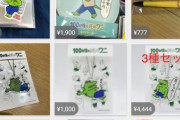【朗報】100日で死ぬワニ、ガチで電通は関係なかった