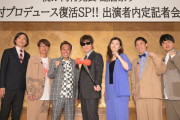 復活の内村プロデュース、新たにヒコロヒーとさらば青春の光の出演が決定！！