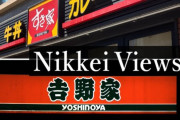 日経「東大社長のゼンショー(売上1兆円)とバイト社長の吉野家(売上2000億円)、なぜ差がついたか」