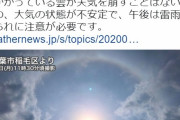 【気象】神奈川や千葉で太陽の周りに光の輪「ハロ」が出現