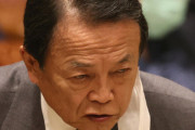【悲報】麻生財務相「国民に一律１０万円の再給付をするつもりはない」