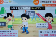 小学生の間で大流行中の鬼滅の刃ごっこがこちらｗｗｗｗｗｗ