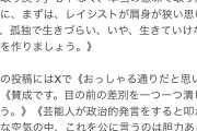 へえ、自分が知性があるつもりなんだ　〜　ほっしゃん「この日本では勇ましい事を言う知性の欠けらもない無教養低学歴低IQ共が蔓延っている」