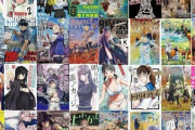 【緊急】Kindleストア｢マンガ･ライトノベル･小説 最大50%ポイント還元｣を開始 秋田書店･小学館･集英社など対象