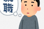 30歳職歴なしでできる仕事を探してる