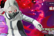 11月14日発売【東京喰種:re CALL to EXIST】最新プレイ動画『デスマッチ篇』『サバイバル篇』が公開！