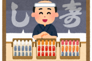【画像】江戸時代の飯ｗｗｗｗｗｗｗｗｗｗｗｗｗｗｗｗｗｗｗｗｗｗｗｗｗｗｗｗｗｗｗｗｗｗｗｗｗｗｗｗ