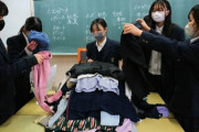 【画像】女子中学生「貧困をなくそう！SDGs！まずは私たちの使用済み衣服を配ります！」