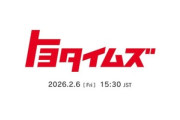 トヨタ､社長交代で佐藤社長が緊急記者会見へ 佐藤社長は副会長 近健太氏が新社長へ