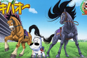 【みどりのマキバオー】25年ぶり完全新作アニメ「終わらない挑戦!!」　YouTubeで冒頭公開　つの丸「ハンカチ用意しといてね」