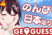 【ホロライブ】AZKiのジオゲッザー、0m連発で草#4『1分11秒で0m』『34分で誤差0,3,1,1,0』『プロやな────』