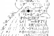 また普段使わない知識が増えてしまった･･･