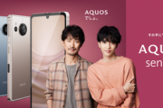 シャープ､スマホ｢AQUOS sense7｣のSIMフリー版を11月25日に発売　価格は5万円台前半
