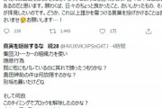 【悲報】女性声優に粘着して『警告』を受けた人、今日も元気に攻撃開始…