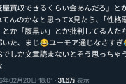 【画像】宇多田ヒカルさん、炎上にブチ切れてしまうｗｗｗｗｗｗ