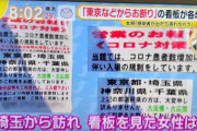 【一覧】コロナで「田舎者」の陰湿さをまざまざと見せつけられたよね・・・・・・