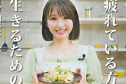 【元乃木坂46】エプロン姿が激カワすぎるwww 井上小百合『生きるための料理』動画が公開ｷﾀ━━━━(ﾟ∀ﾟ)━━━━！！！