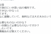 ダレノガレ明美、土石流被害の熱海に「何かしたい」　SNSで支援呼びかけ「必要なものないですか？」