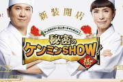 久本雅美がエア本さんみたいなビジュアルになる