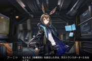 【アクナイ】トランスポーターってなんか重要っぽいよな