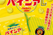 阪神・岡田監督が好んで口にする話題の「パインアレ」が発売へ　「アレ」と「パインアメ」とのコラボ商品