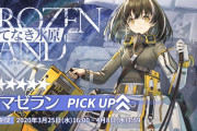 【キャラ】マゼランってかなり強くないか…しかも今後の潜在力もやべえぞ