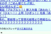 彡(♡)(♡)「はぁ……さっきスレで意気投合したこのJ民好きや……」
