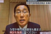 【期待外れだった首相ランキング】1位：岸田文雄
