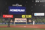 【CSファイナル】村上逆転ホームラン！！！！！！