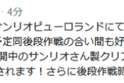 【艦これ】キリンボクカワランドで展開中のクイズラリー、明日よりC2機関製クリアファイルも追加投入予定！