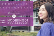 【乃木坂46】白石麻衣のドキュメンタリー、気持ちの準備が足りないと結構ダメージ食らうぞ・・・