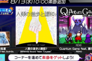 【GITADORA】(25/08/10,13)「大放送あわせろチャンネル！GALAXY MUSIC PARADE！」が更新！ 新たに「人類の進歩と調和？」等が登場！ さらに「メタルラブ・メソッド」が追加！