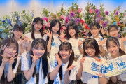 【乃木坂46】僕青のアンダーが日向坂4期を超えている件。