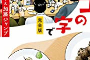 【無能の極み】上司「おい！焼き鳥15本注文しとけ！」ワイ「あっはい！」