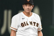 【悲報】巨人OB堀内「菅野はシュート回転するし腕を振れてないし守護神も難しい」