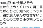 灘高生さん、千葉大学に進学、教師「やめてくれ」と悲痛ｗｗｗｗｗｗｗｗｗｗ #悲報 |  学歴って必要？