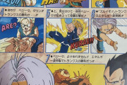 【ドリームバトル】ベジータとトランクスが戦った結果w