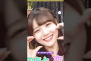 理々杏先輩のお手本 #菅原咲月 #川﨑桜 #伊藤理々杏 #乃木坂46 #samenumbers #乃木坂スター誕生