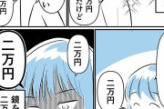美容院で縮毛矯正　鏡を見るたび頭をよぎることとは　実体験漫画に共感の声「考えちゃダメ」